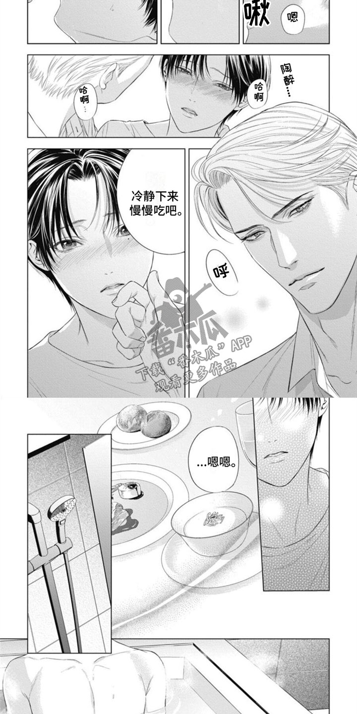 阿尔法的拼音漫画,第22话2图