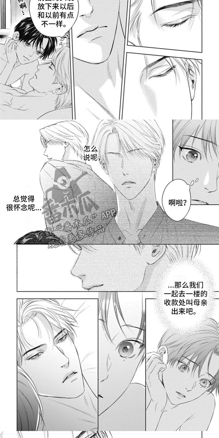 阿尔法特种部队漫画,第36话2图