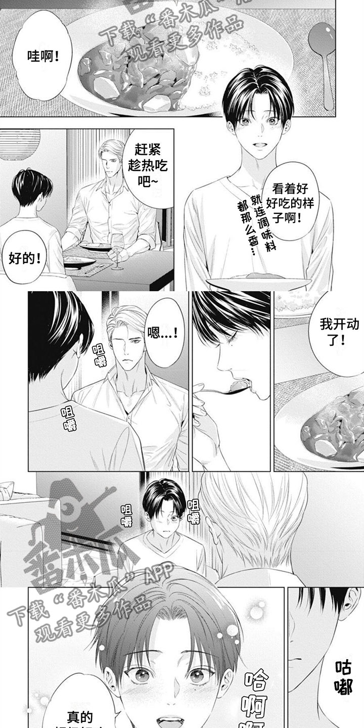 阿尔法的花嫁全集免费漫画,第51话1图