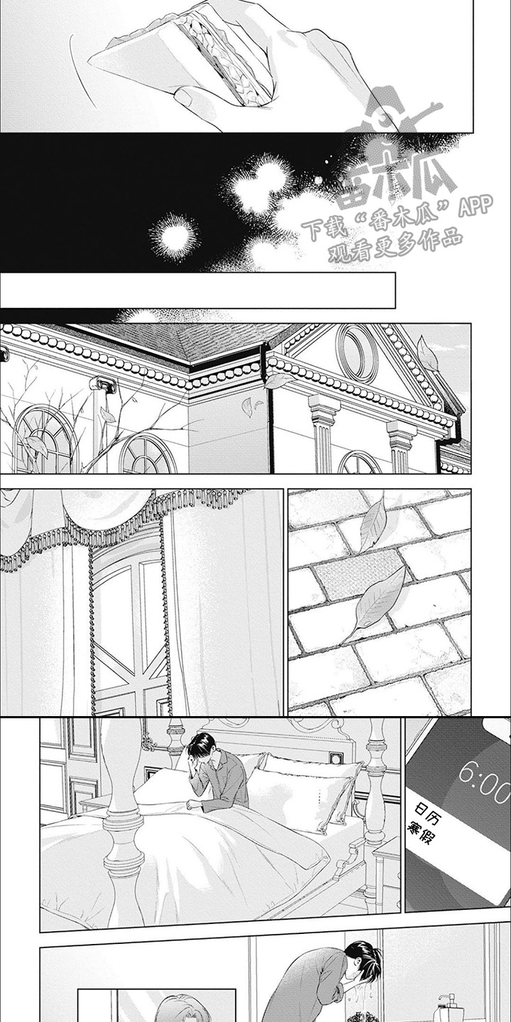 阿尔法的性别漫画,第54话2图