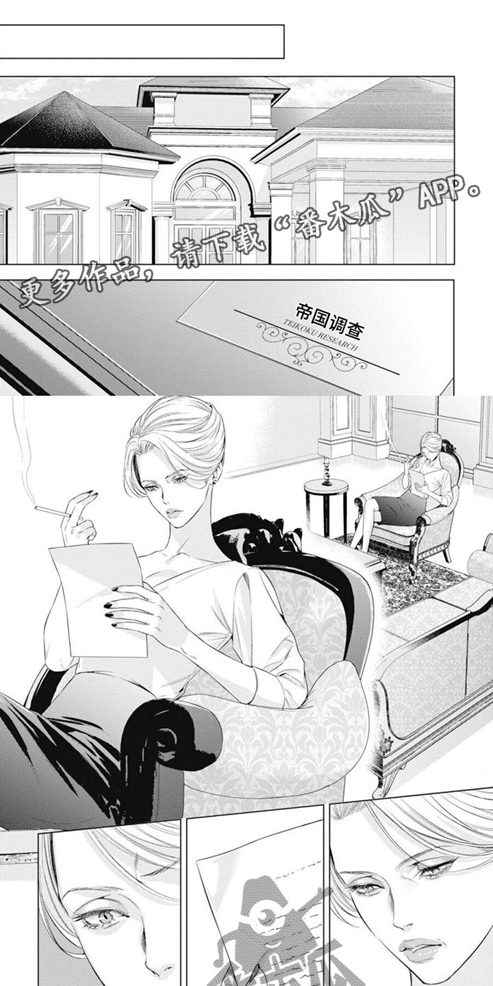 阿尔法婚礼事件漫画,第38话1图