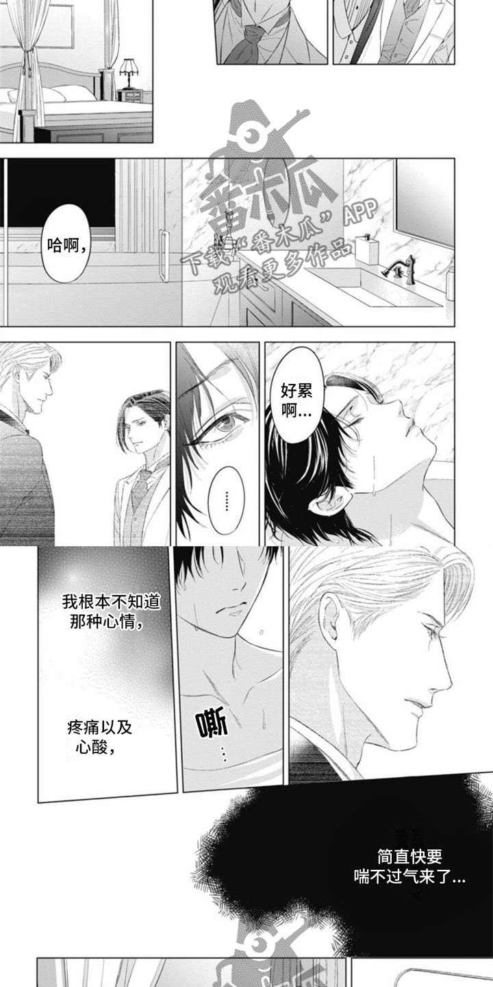 阿尔法的花嫁18微博漫画,第26话2图