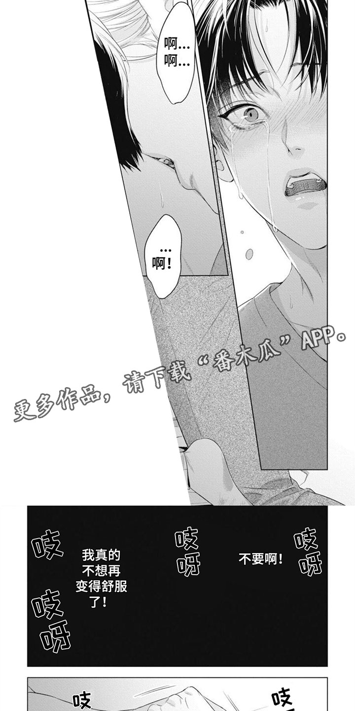 阿尔法花嫁漫画别名漫画,第44话1图