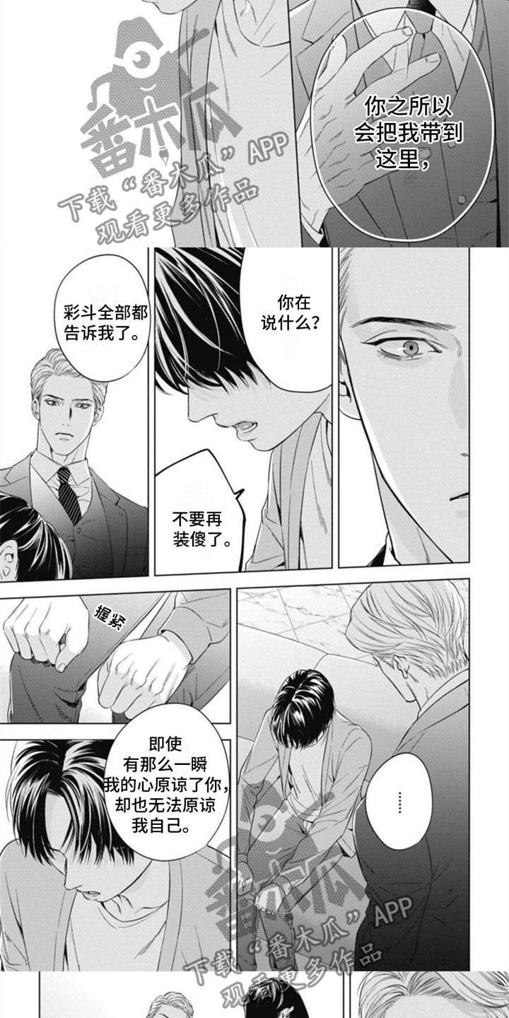 阿尔法的英语漫画,第34话1图