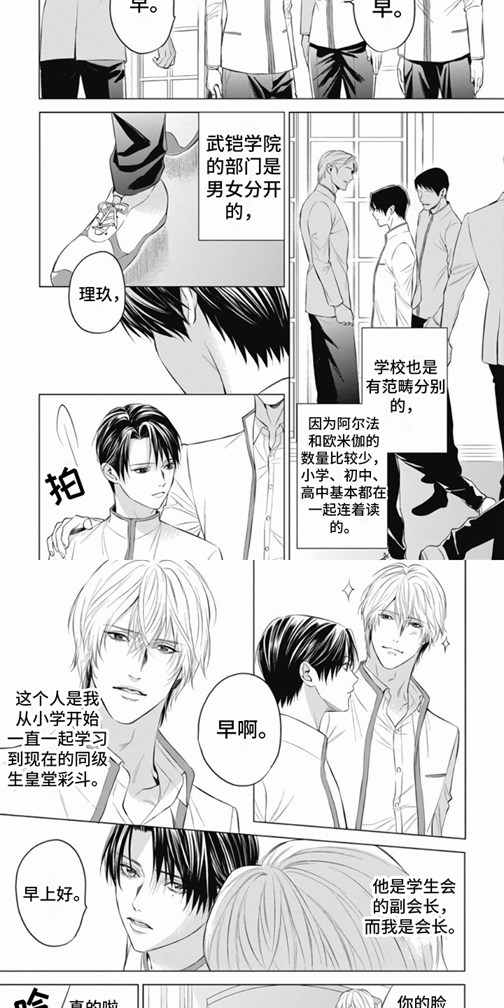 阿黛尔的花嫁图片漫画,第3话2图