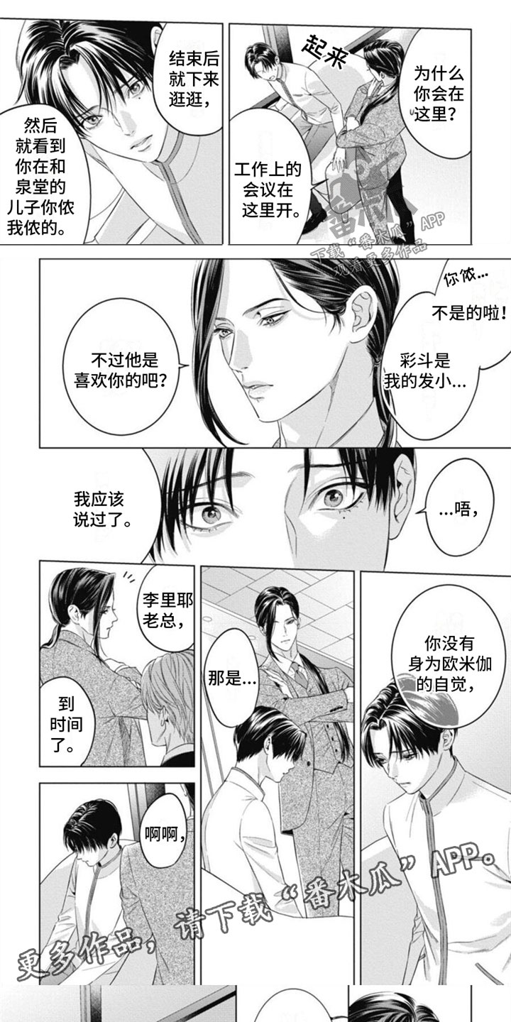 阿黛尔的花嫁在哪看漫画,第33话1图