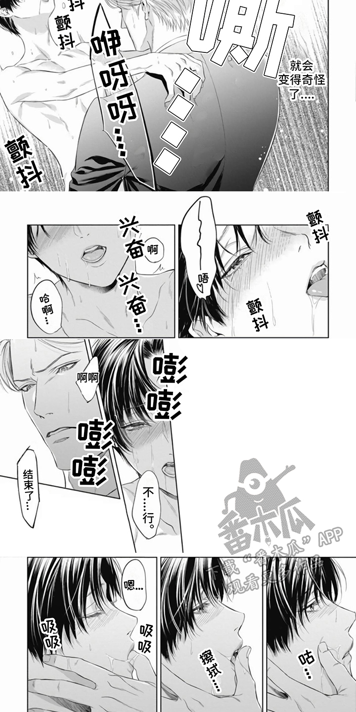 阿尔法花嫁漫画别名漫画,第16话2图