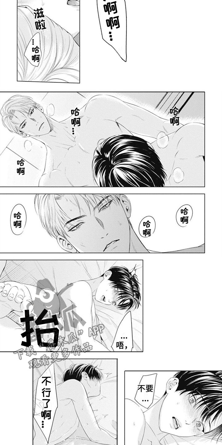 阿尔法的花嫁漫画,第44话2图