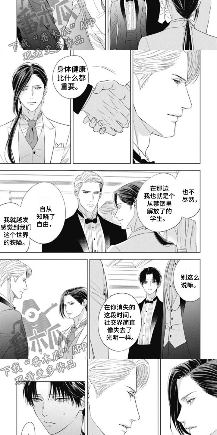 阿尔法的书写形式漫画,第25话2图