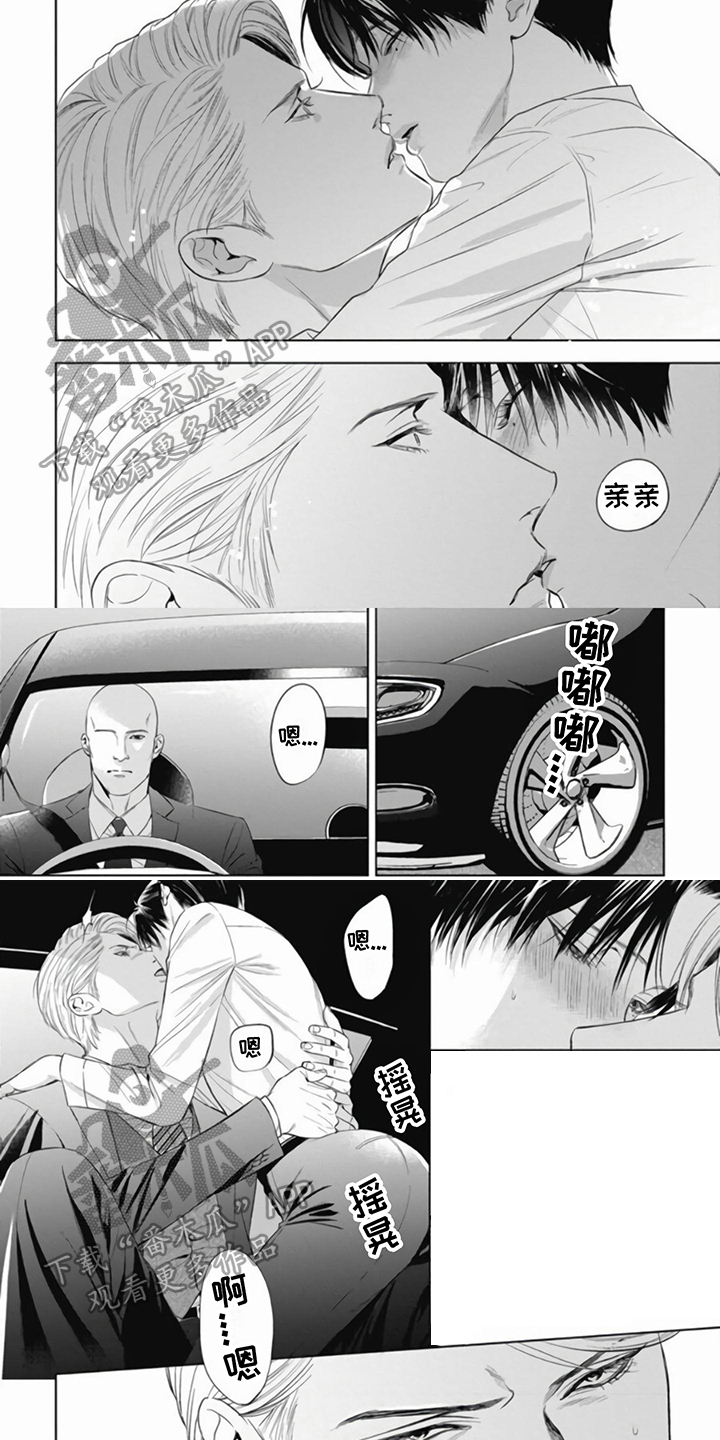 阿尔法的符号怎么写漫画,第15话2图