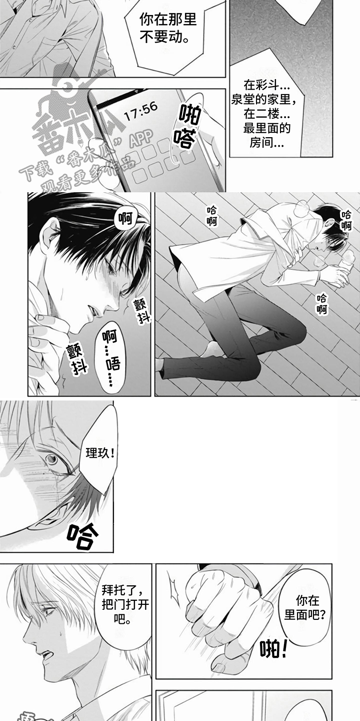 阿尔法的符号怎么写漫画,第13话1图