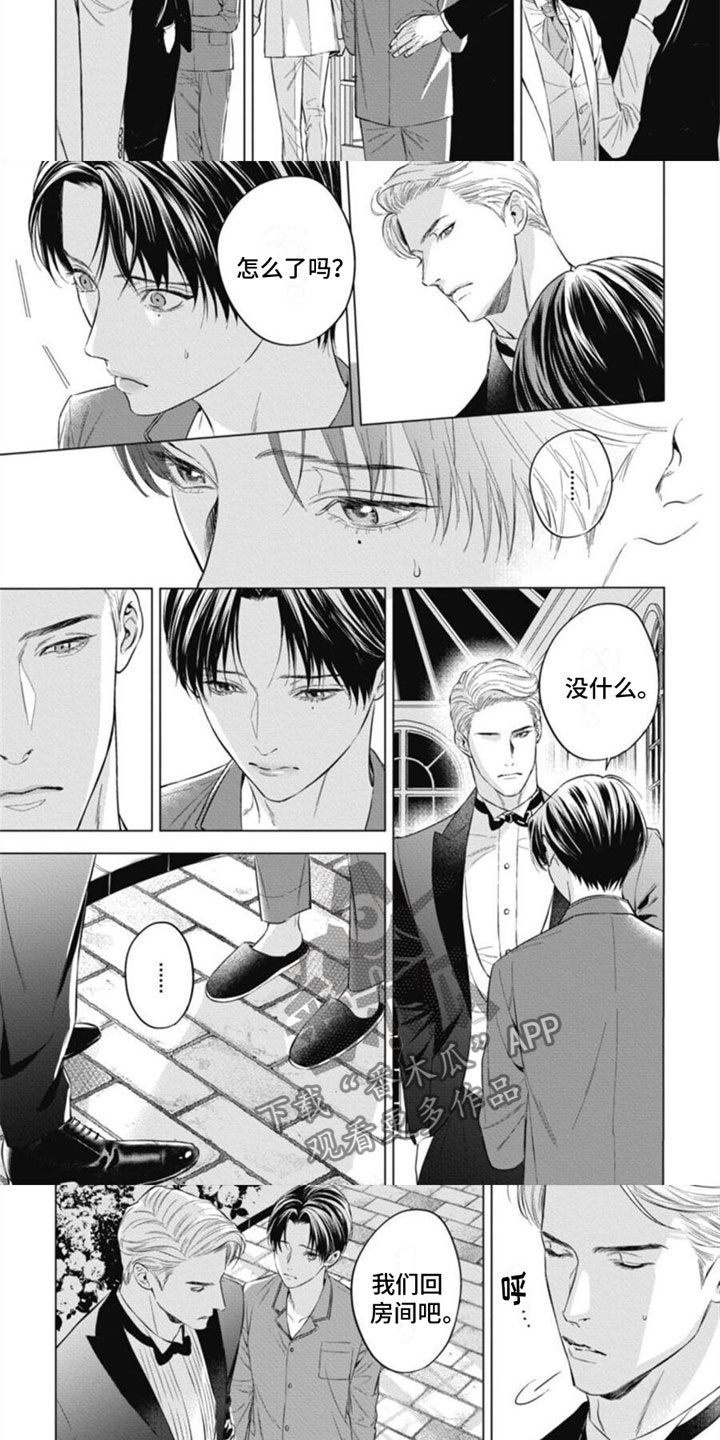 阿尔法的花嫁小说漫画,第28话2图