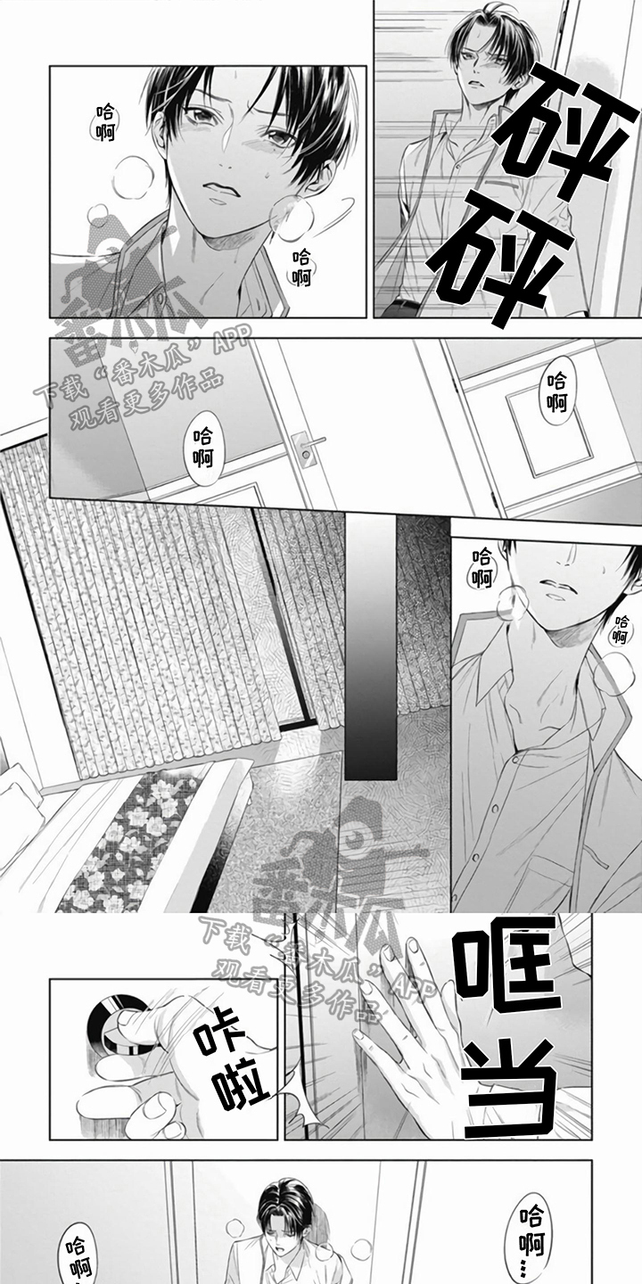 阿尔法的花嫁共鸣恋情微博漫画,第13话1图