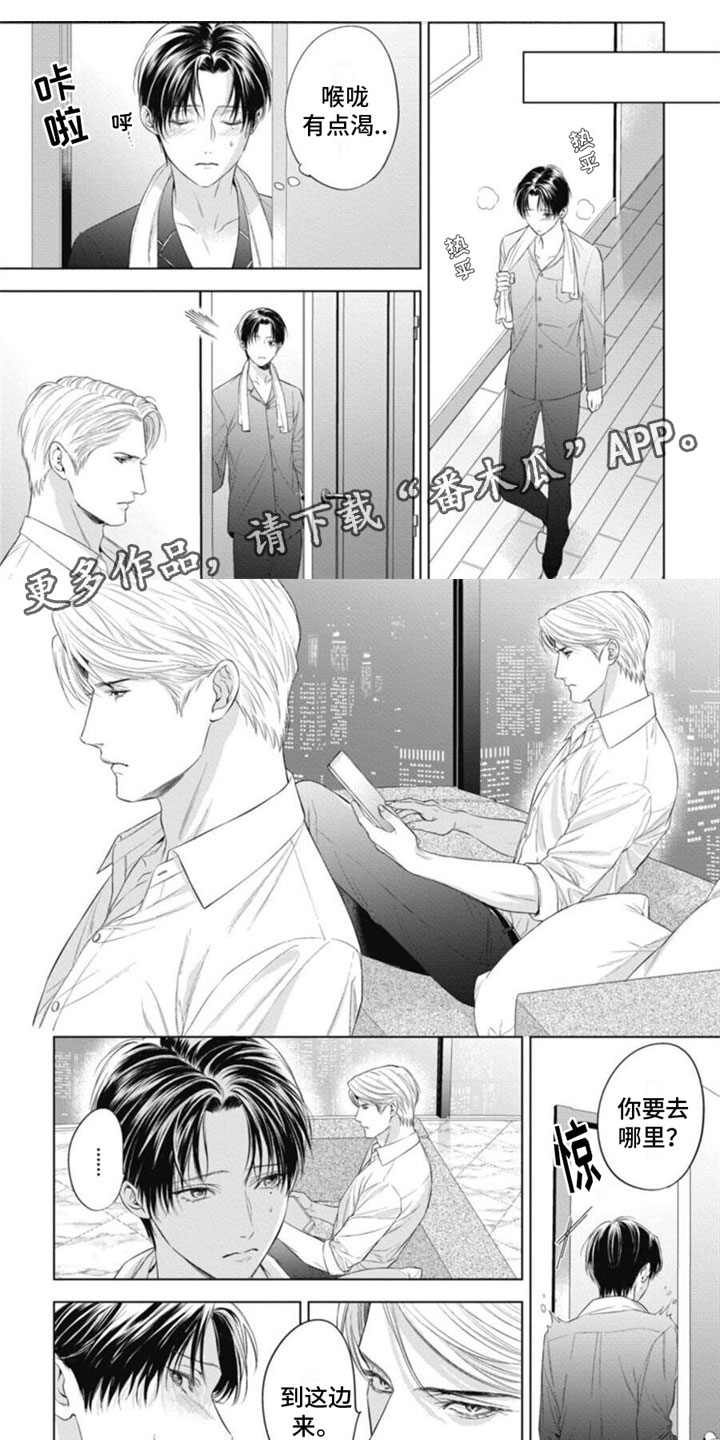 阿尔法的花嫁图书漫画,第23话1图