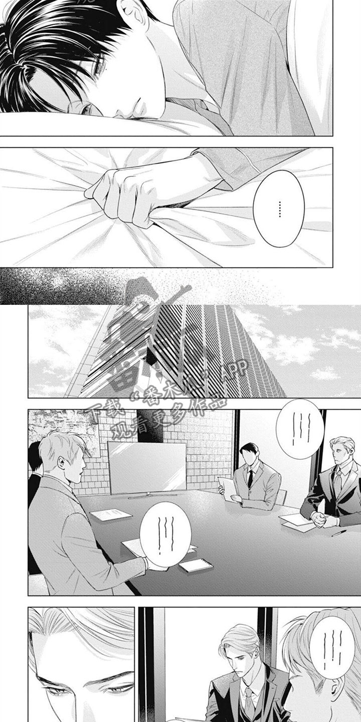 阿尔法花嫁漫画别名漫画,第47话2图