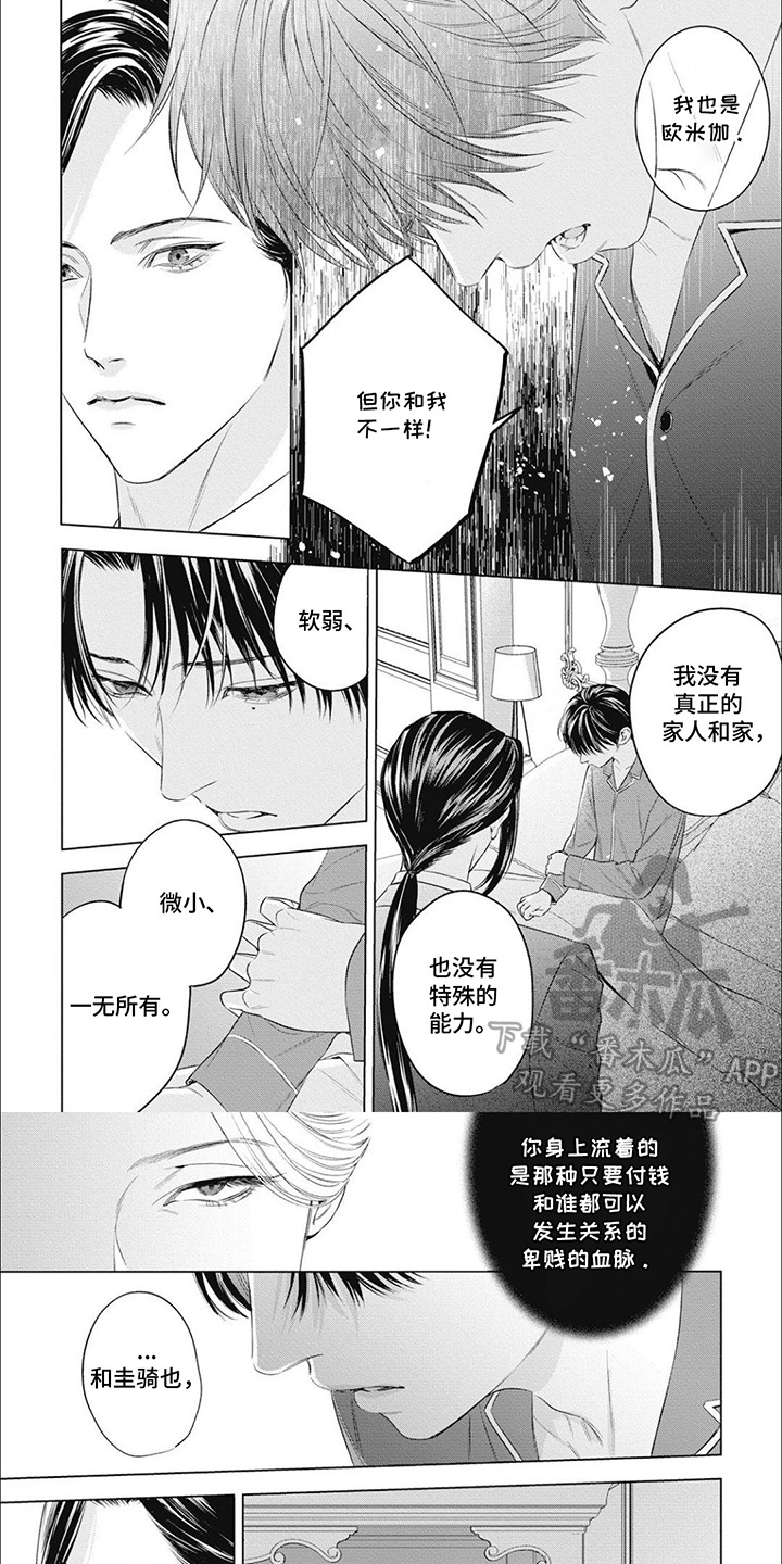 阿黛尔的花嫁在哪看漫画,第54话1图