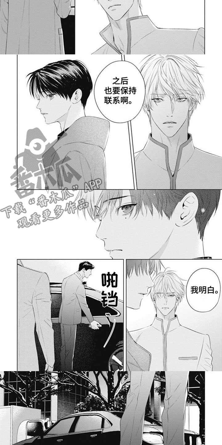 阿尔法的头发漫画,第50话2图