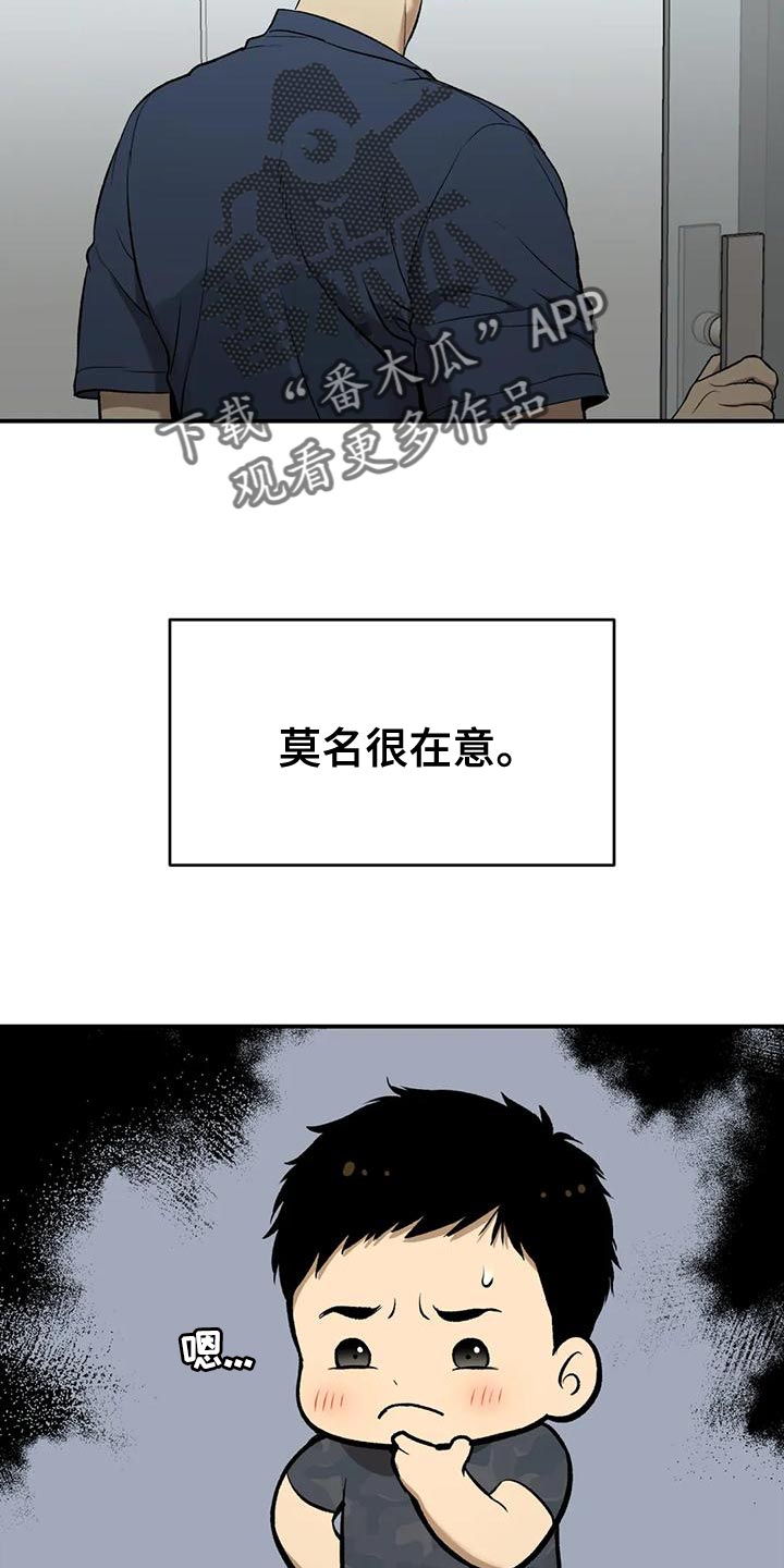 危险遭遇韩文怎么写漫画,第64话1图