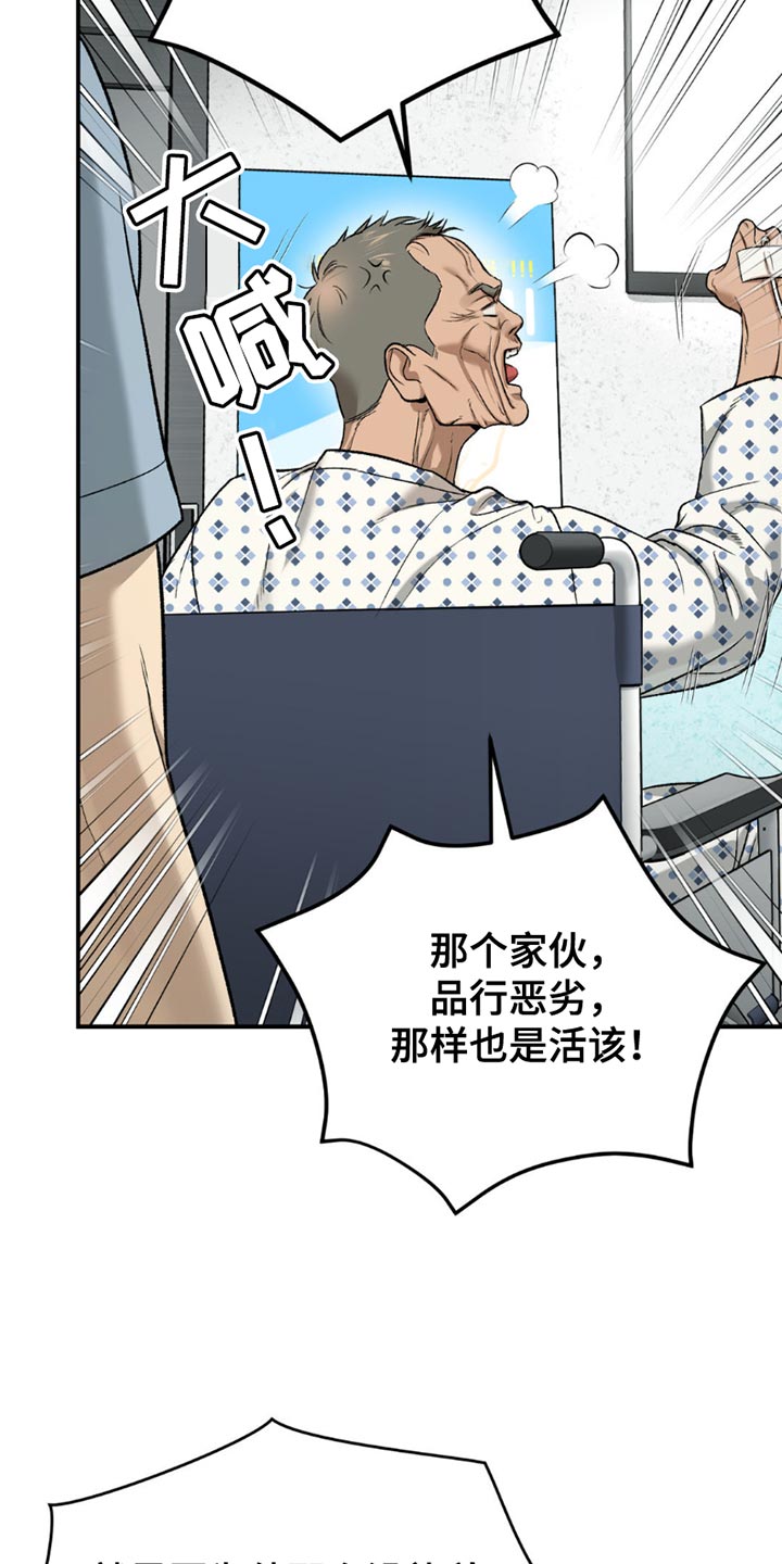 危险遭遇漫画完整版资源漫画,第198话1图