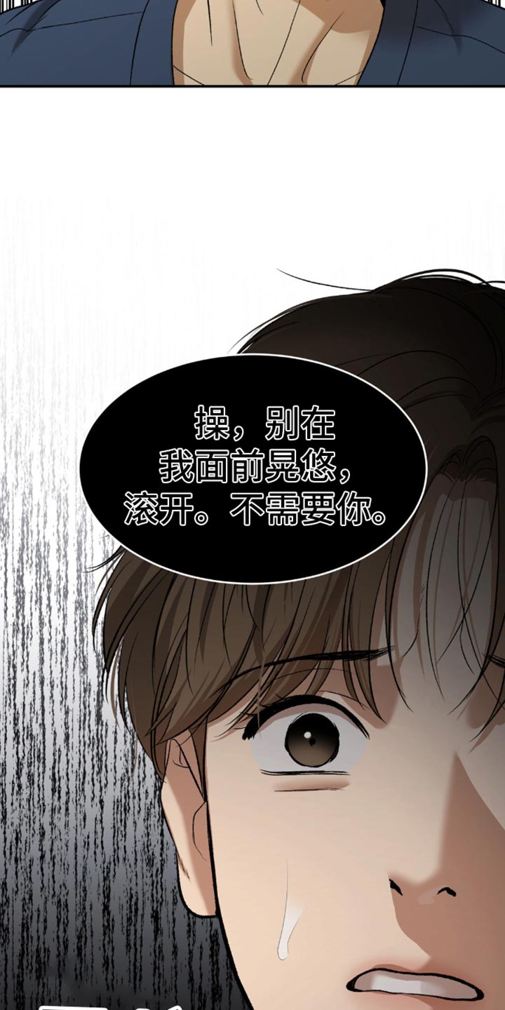 危险遭遇1-200集漫画,第116话1图