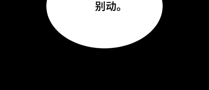 危险遭遇漫画在线看免费漫画,第183话2图