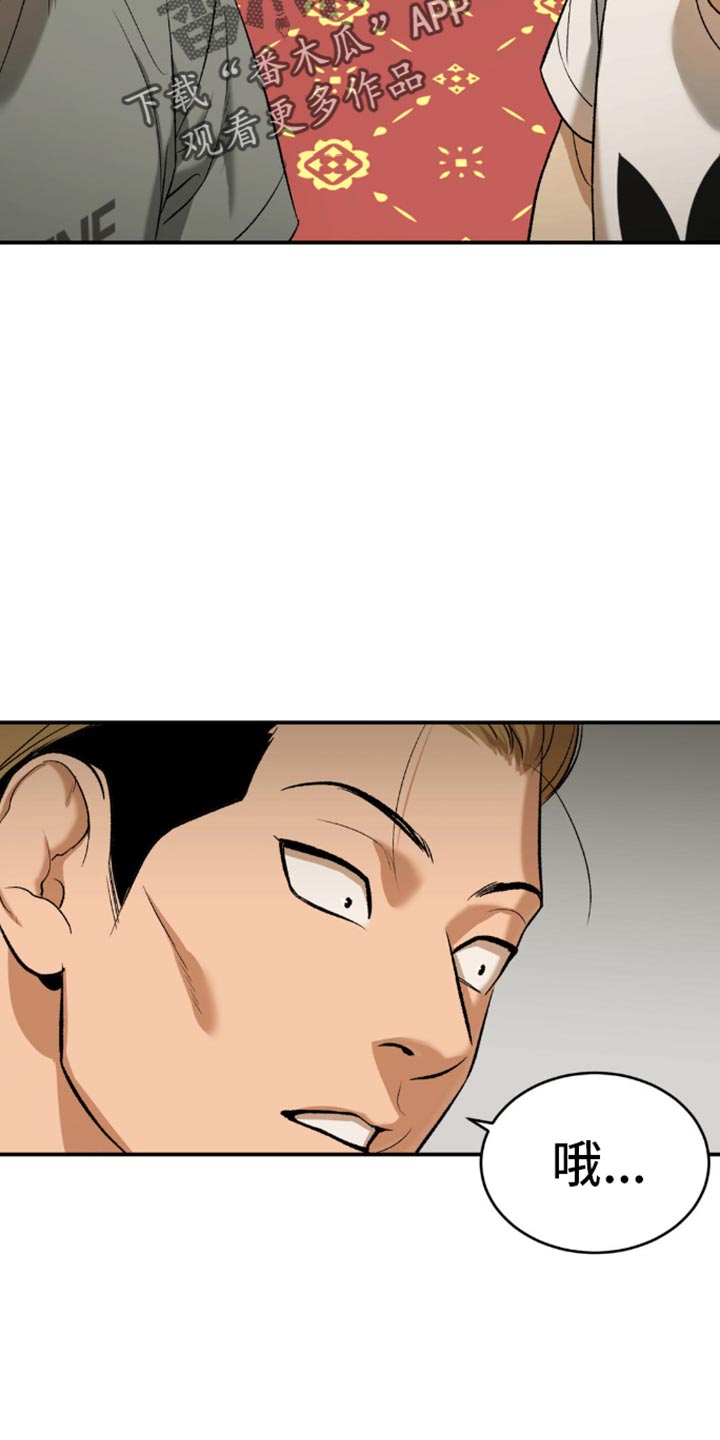 危险遭遇车车漫画,第117话1图