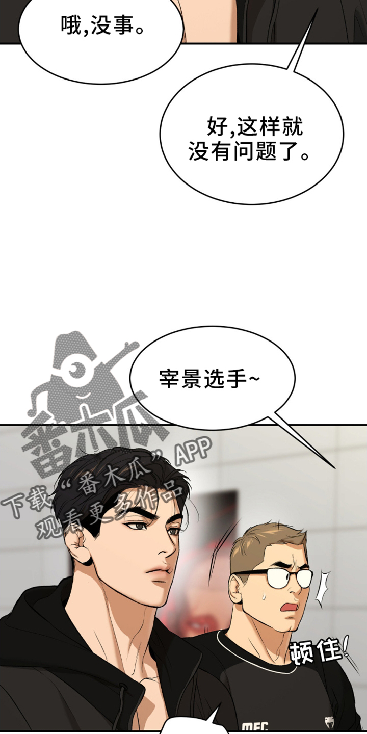 危险遭遇漫画完整版资源漫画,第158话2图