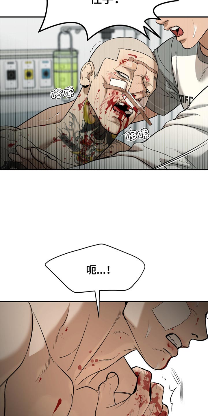 危险遭遇1-200集漫画,第170话1图