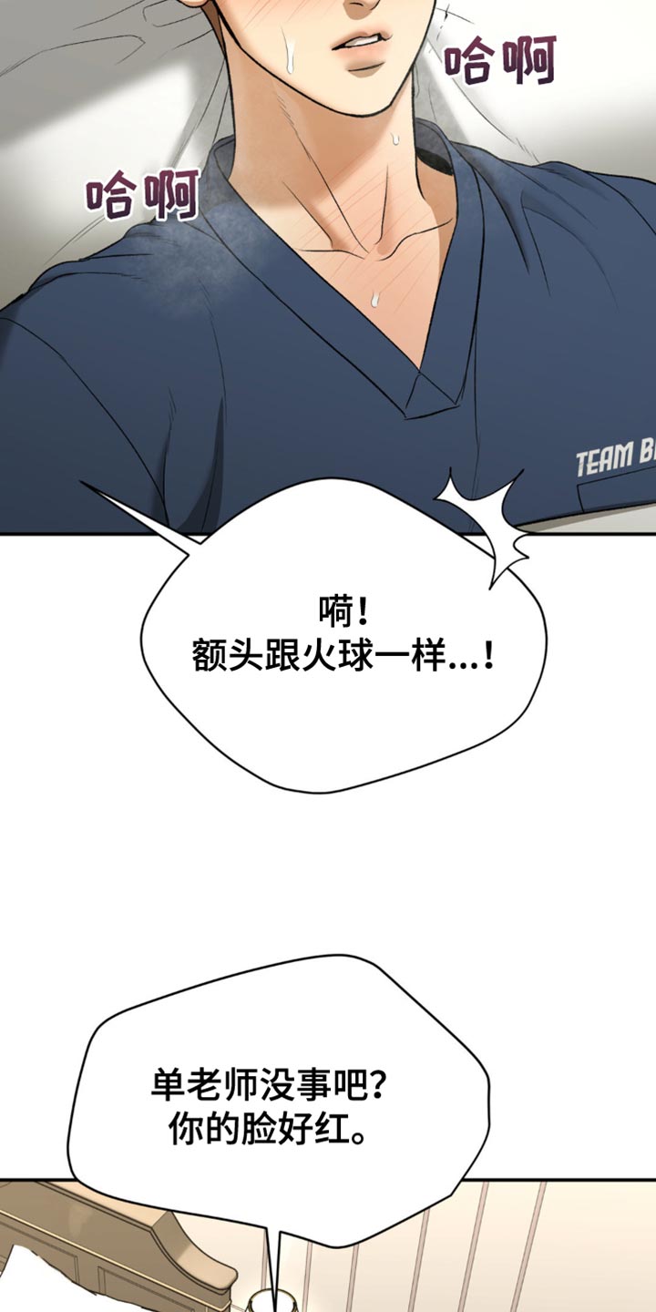 危险遭遇漫画全集在线观看免费漫画,第119话1图