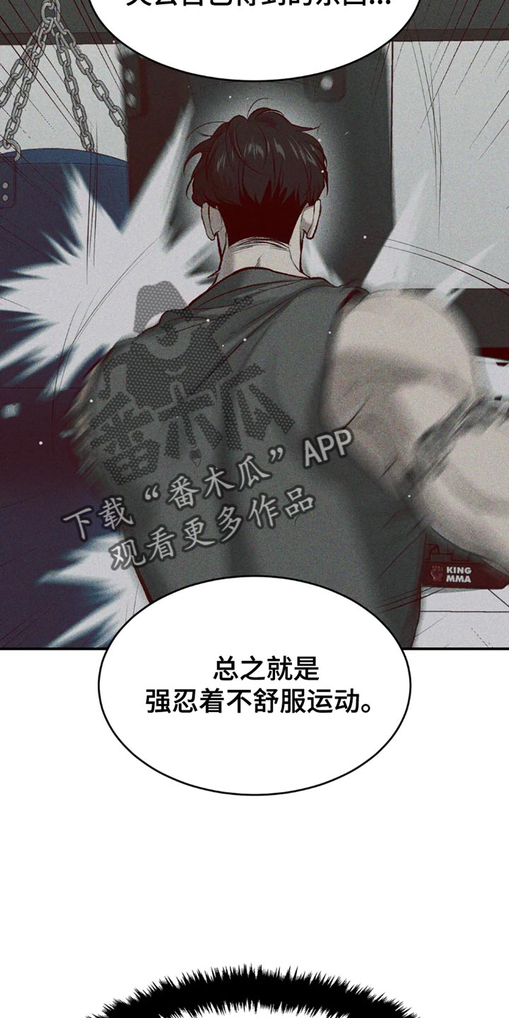 危险遭遇1-200集漫画,第75话2图