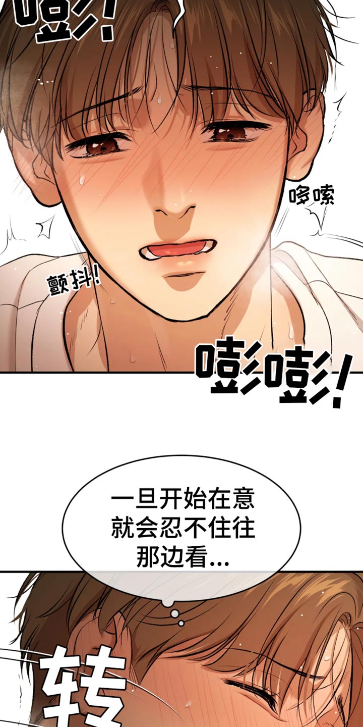 危险遭遇1-200集漫画,第55话1图