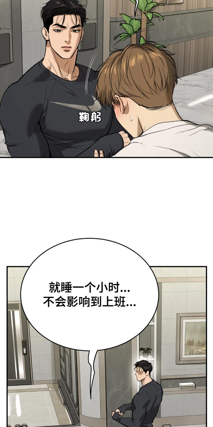 危险遭遇纪录片全集漫画,第58话1图