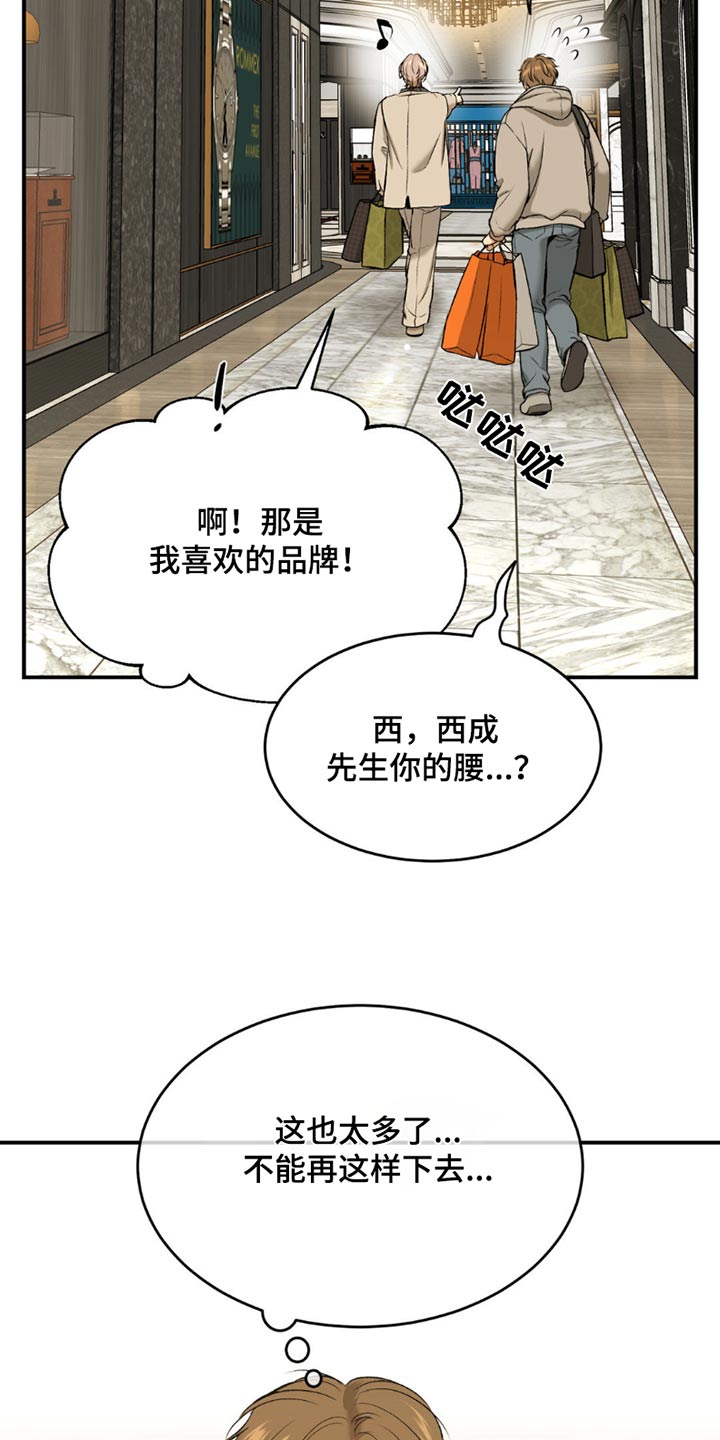 危险遭遇魔咒最新话漫画,第94话2图