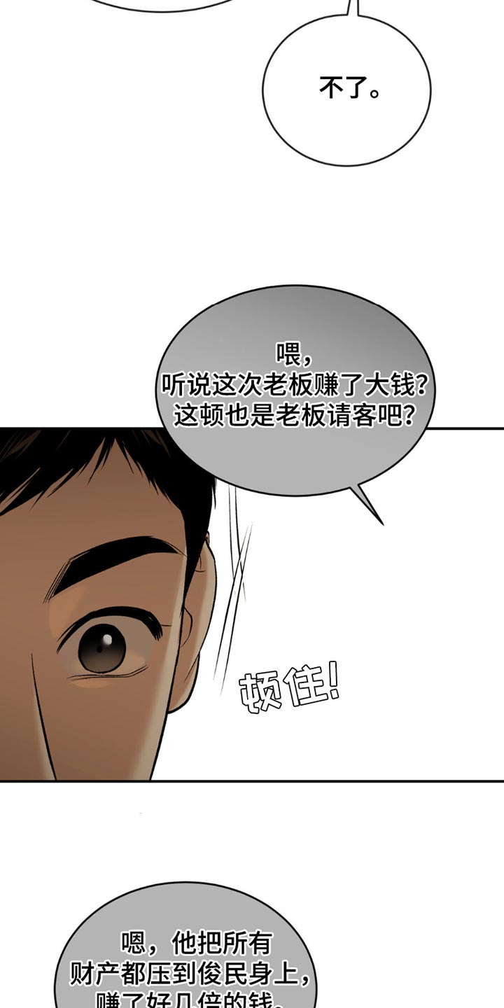 危险遭遇车车漫画,第172话1图