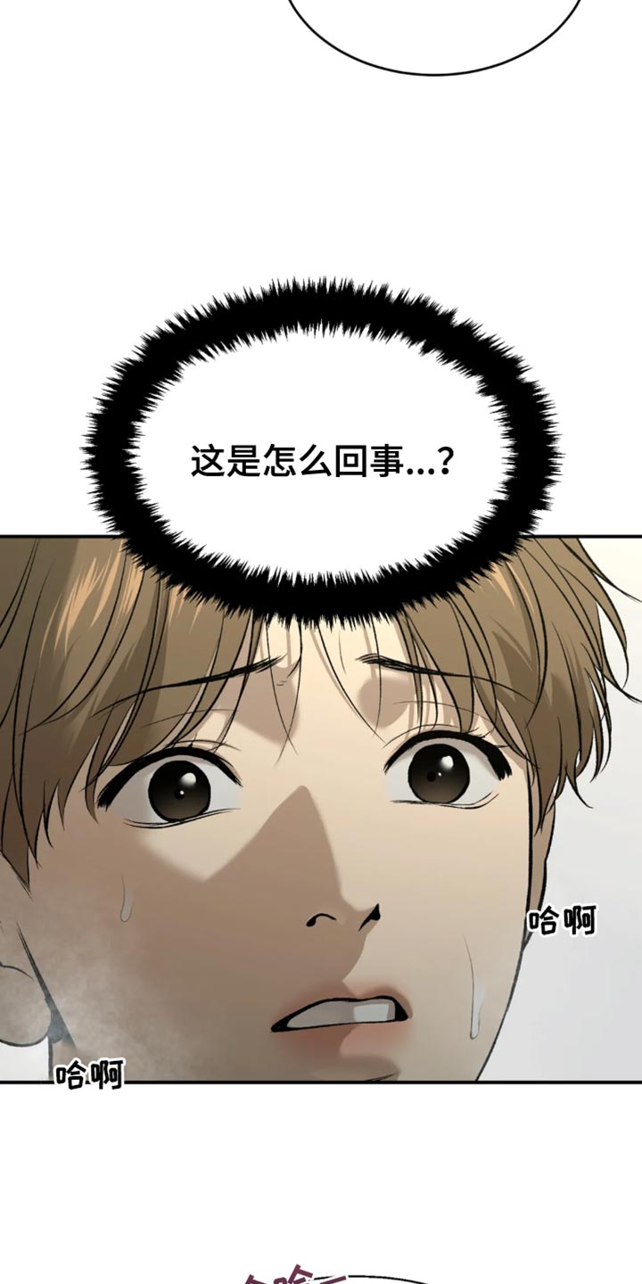 危险遭遇漫画免费完整版漫画,第59话1图