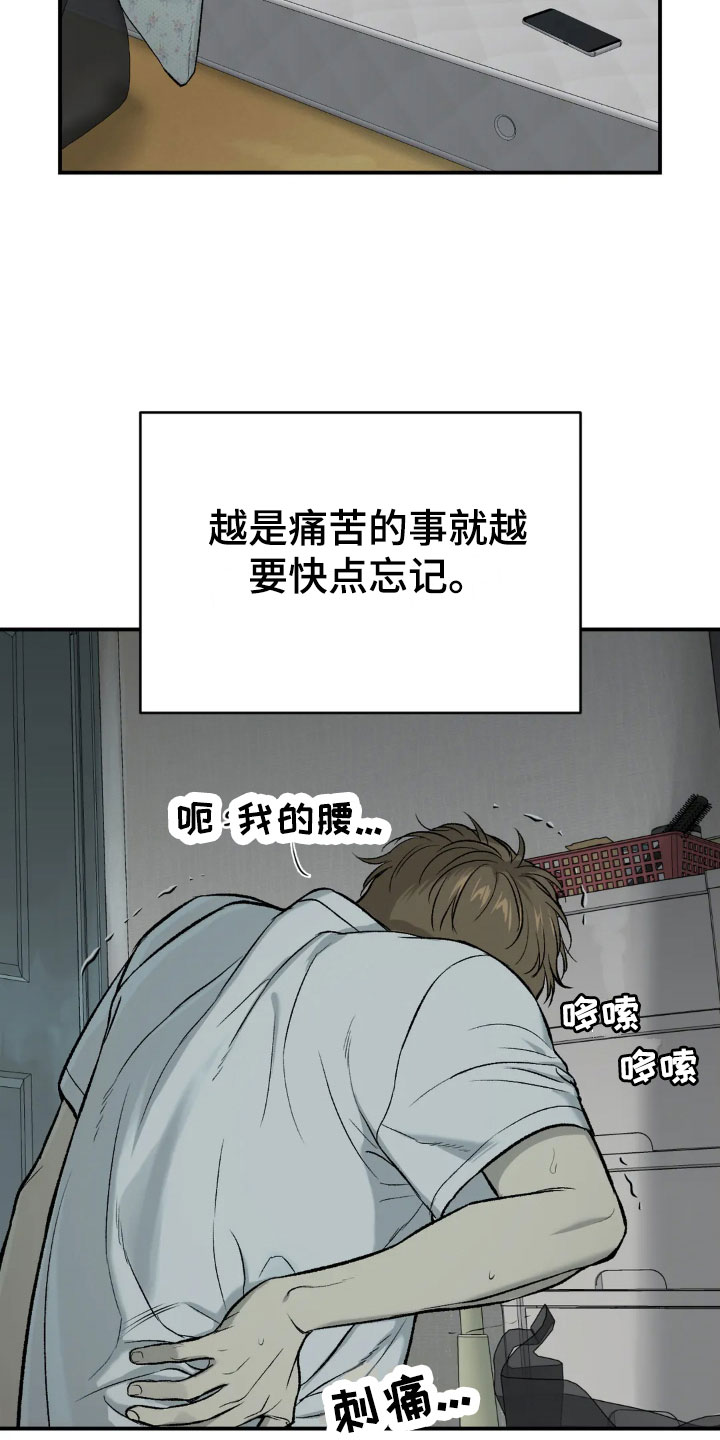 危险遭遇有小说吗漫画,第14话2图