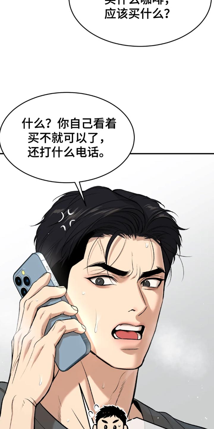 危险遭遇车车漫画,第67话1图