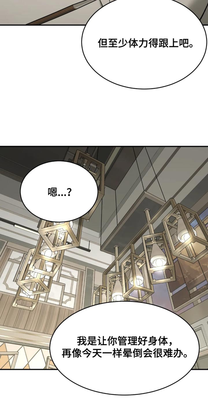 危险遭遇1-200集漫画,第35话1图