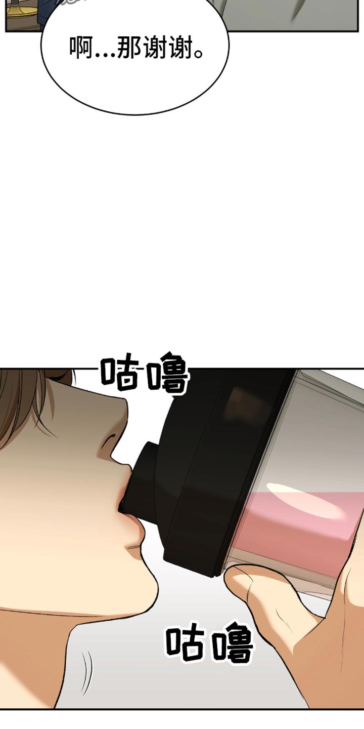 危险遭遇车车漫画,第117话1图