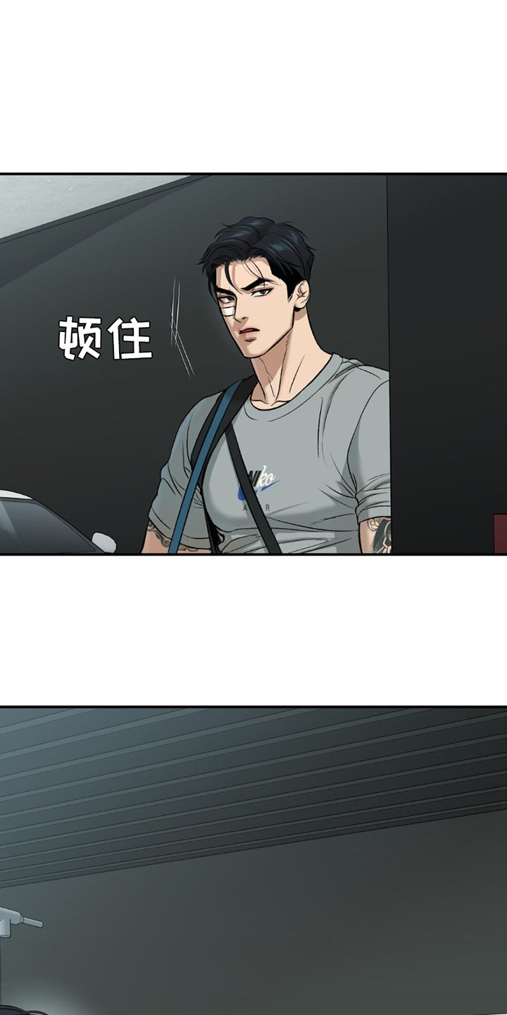 危险遭遇漫画,第177话1图