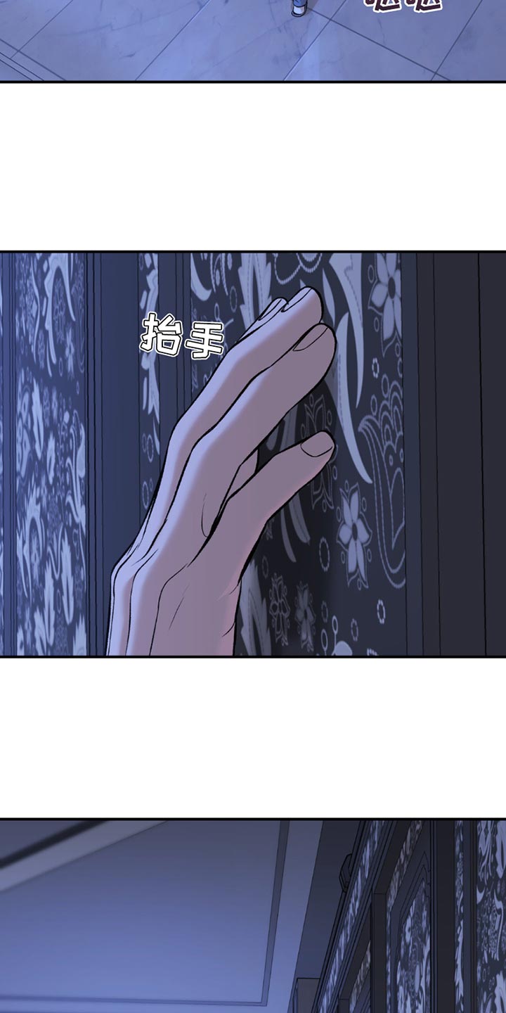 危险遭遇122话漫画,第174话1图