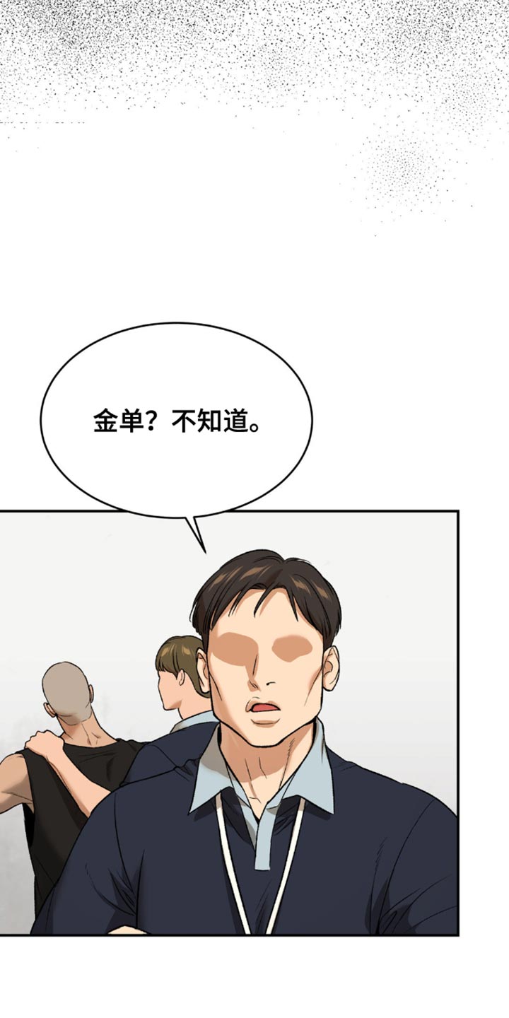 危险遭遇漫画免费阅读看更新了吗漫画,第195话1图