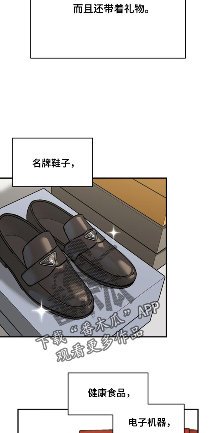 危险遭遇的英文漫画,第88章：理所当然2图