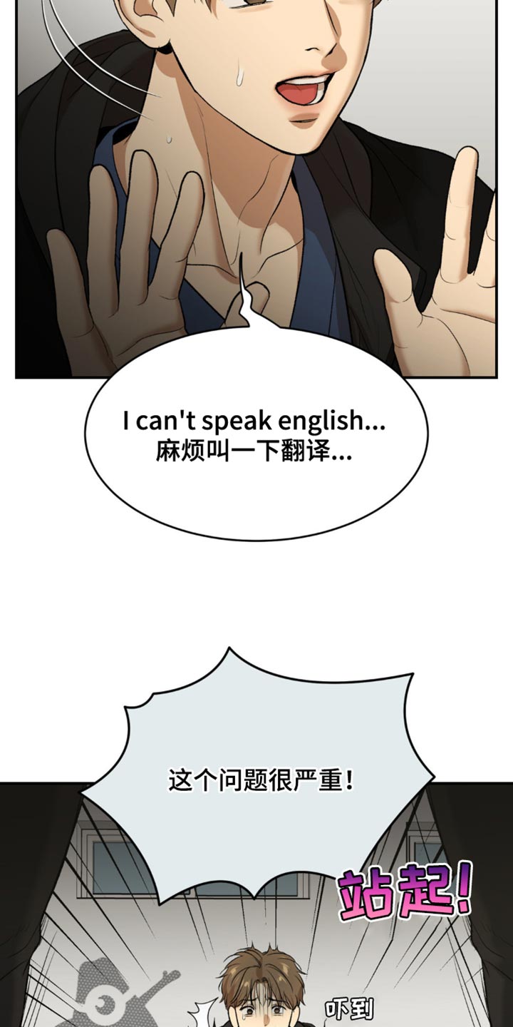 危险遭遇1-200集漫画,第126话2图