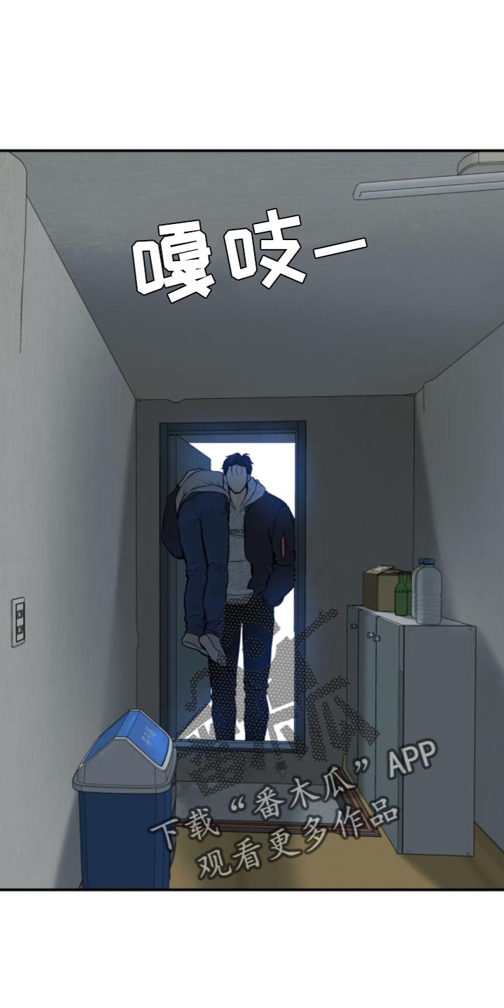 危险遭遇漫画在线看免费漫画,第26话1图