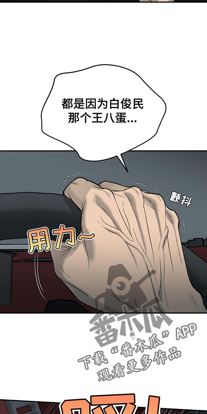 魔咒周宰京漫画免费漫画,第185话1图