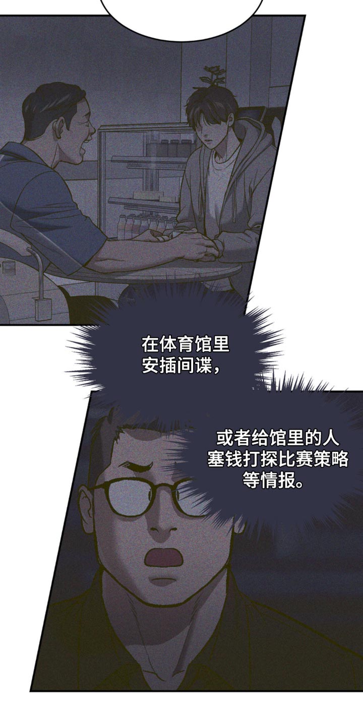 危险遭遇有原著小说吗漫画,第169话1图