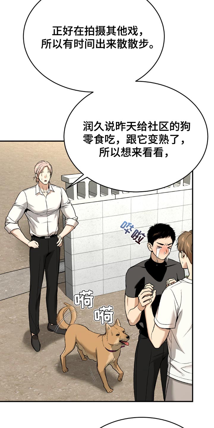 危险遭遇在哪看app漫画,第200话2图