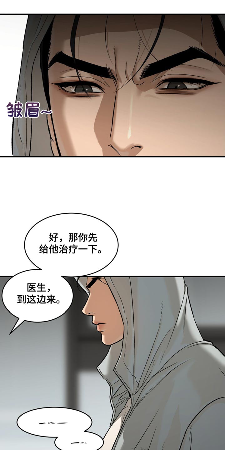 危险遭遇小说魔咒免费阅读全文漫画,第187话2图