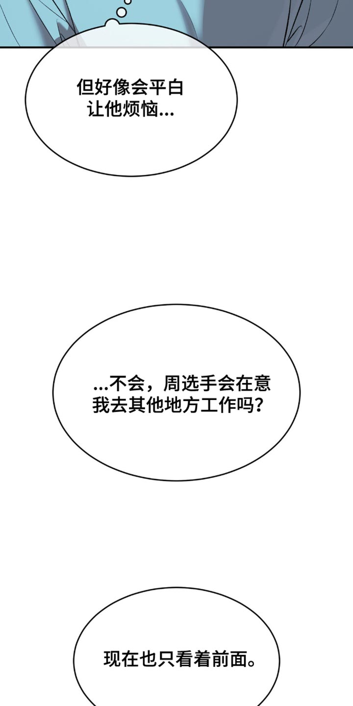 危险遭遇有小说吗漫画,第157话1图